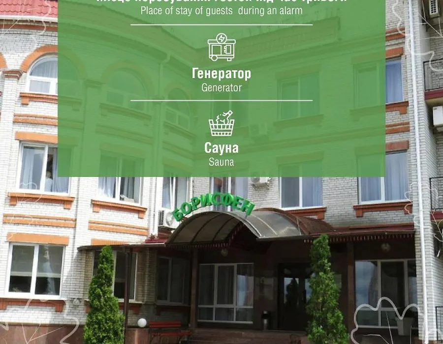 Vitapark Borysfen-1
